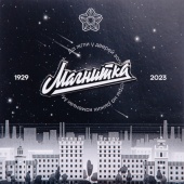 Значок Магнитка металлический, Магнит