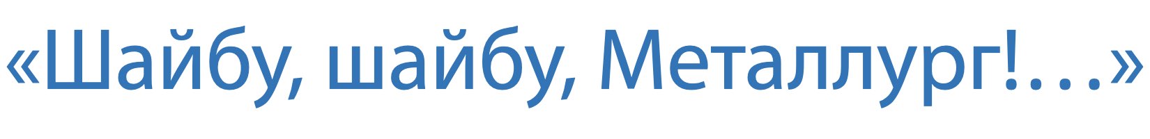 Легенда