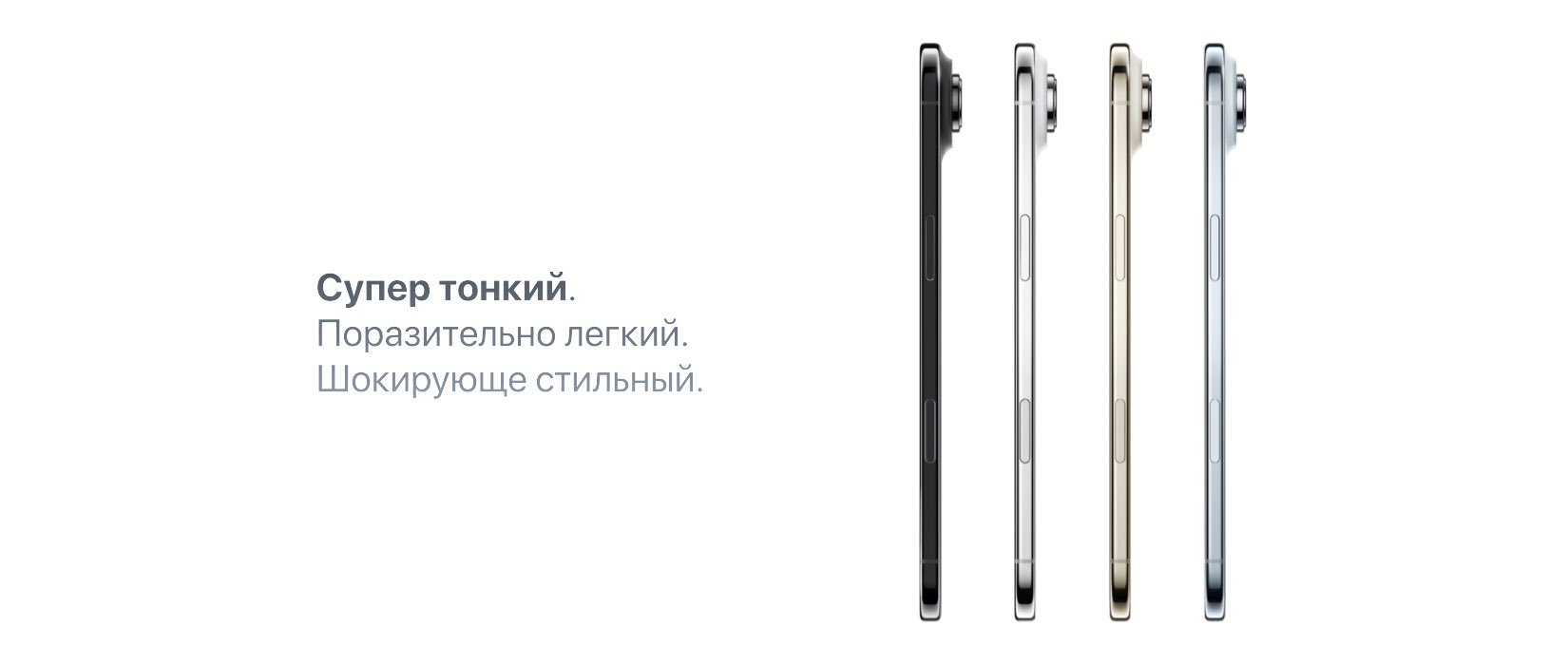 iPhone Air