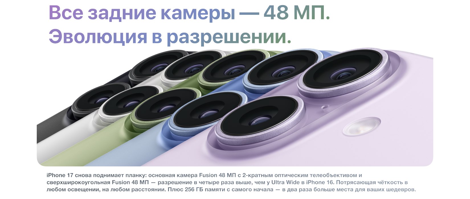 iPhone 17