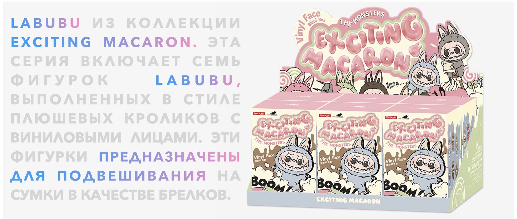 Labubu