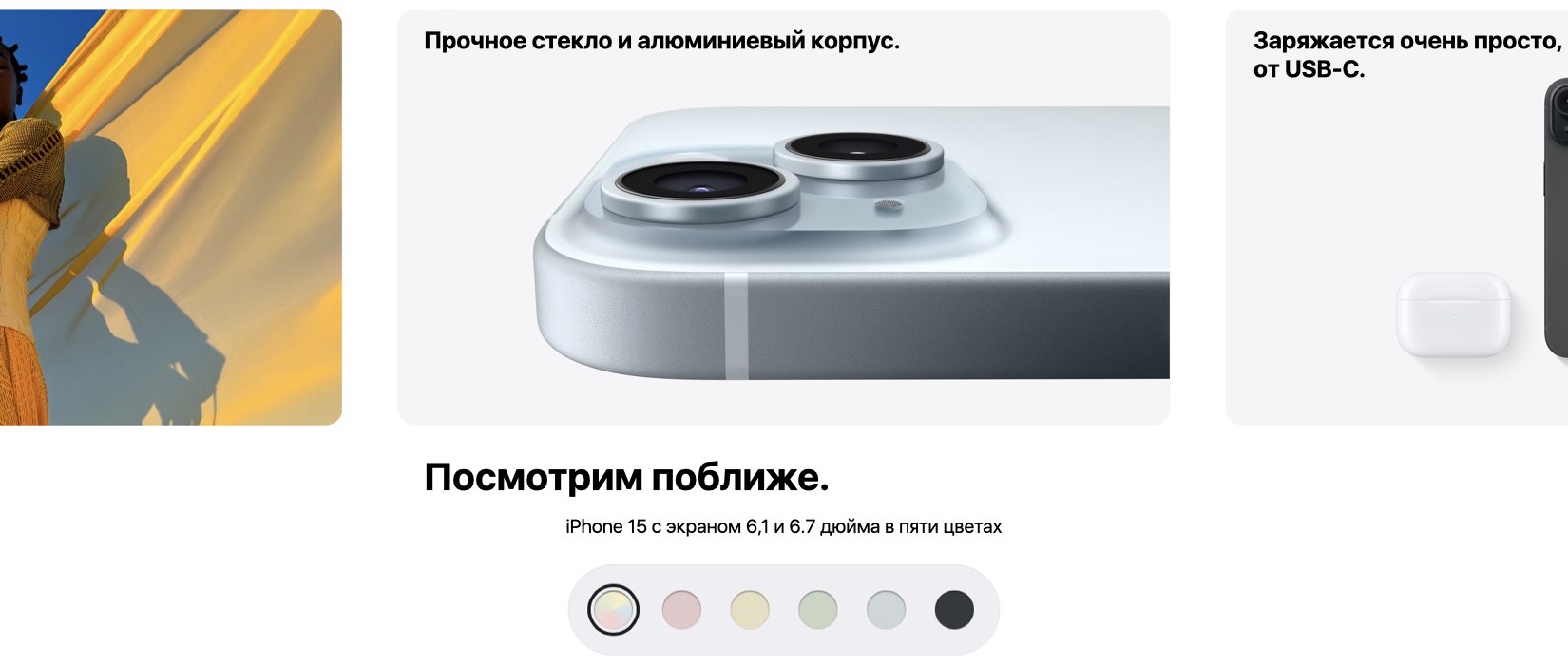 iPhone 15 iPhone 15
