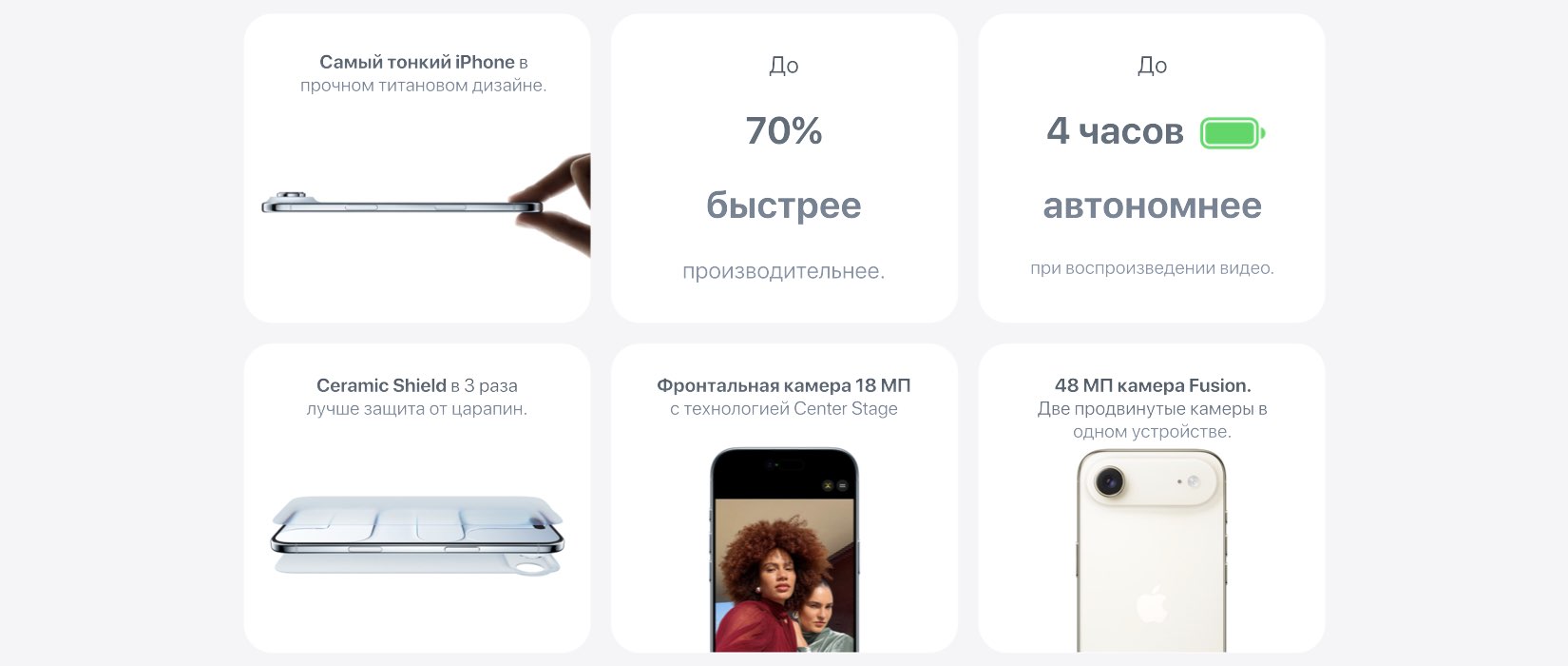 iPhone Air
