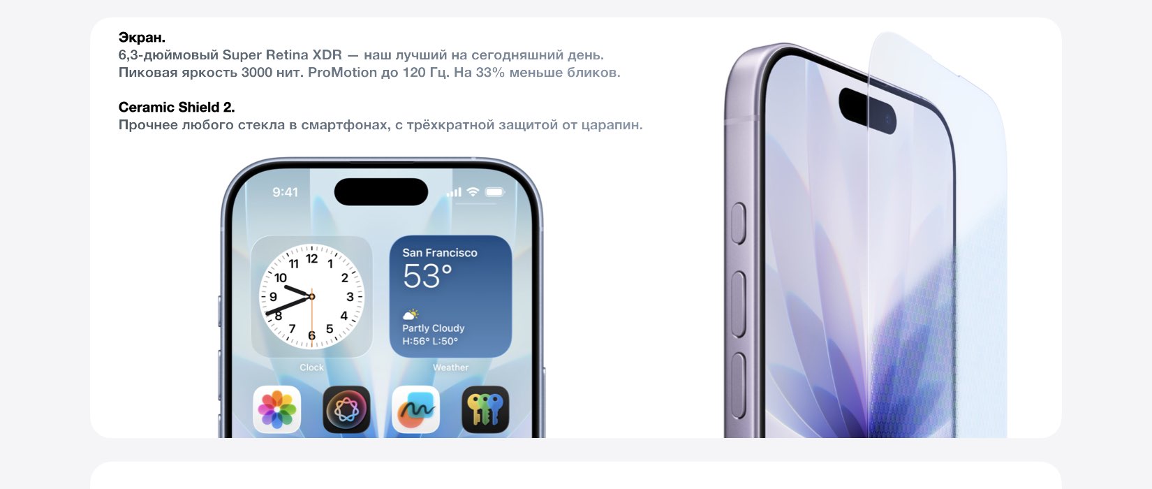iPhone 17